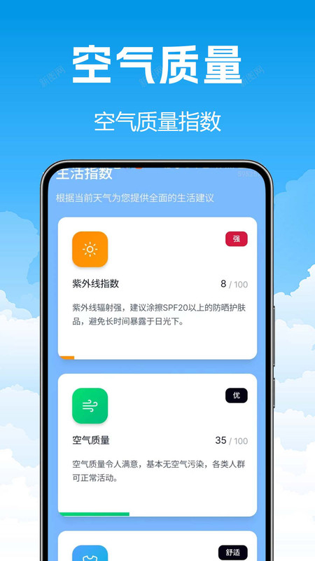 20天气预告截图