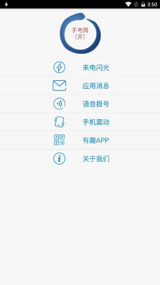 来电助手截图