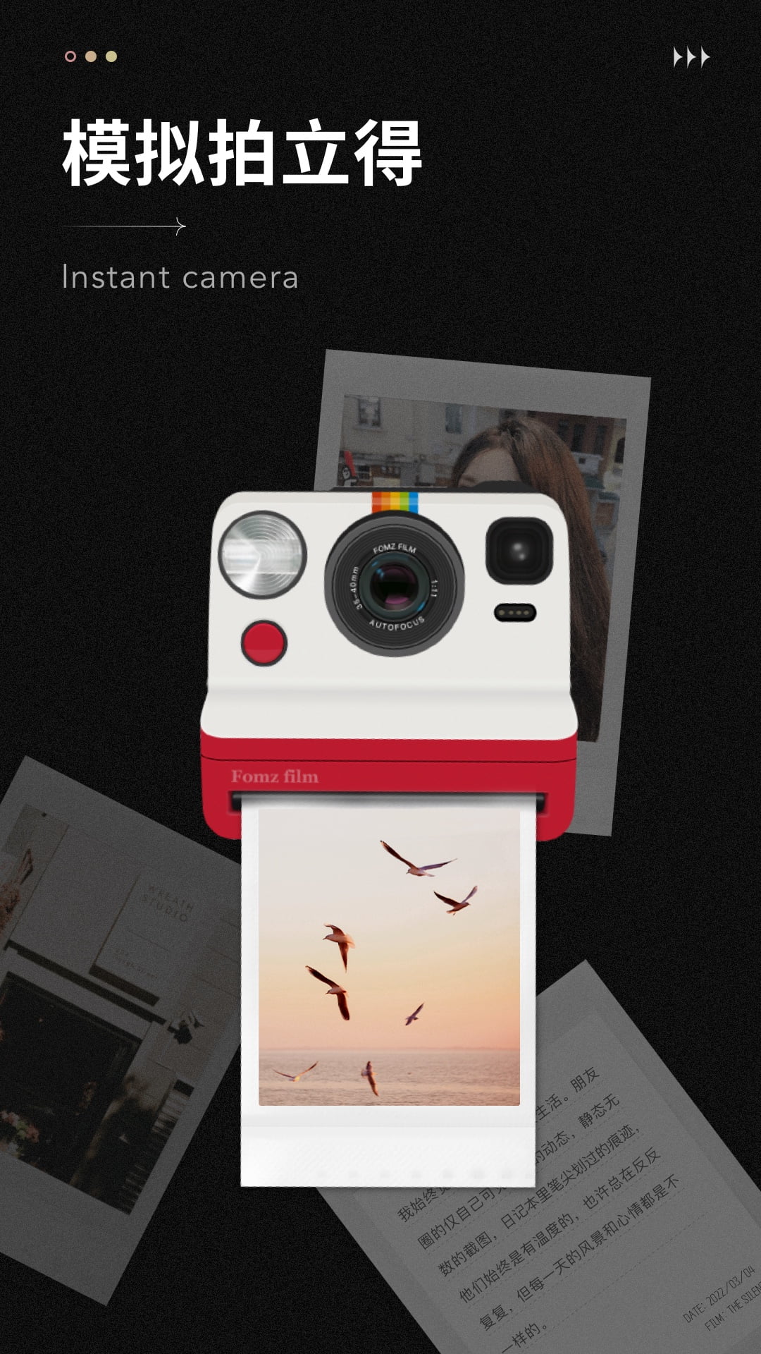 复古怀旧相机截图