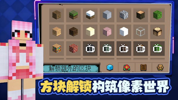 积木大玩家截图