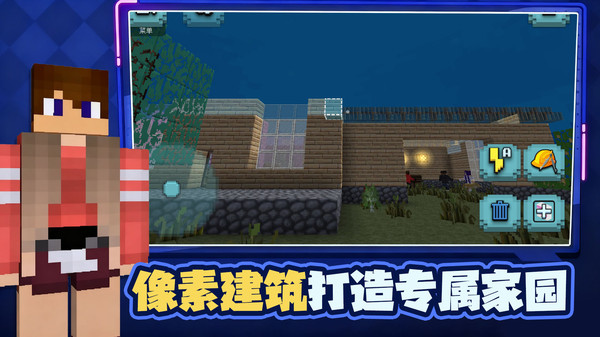 积木大玩家截图