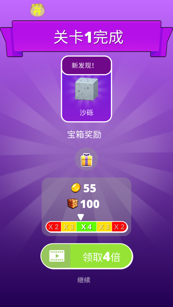 挖矿我真的强截图