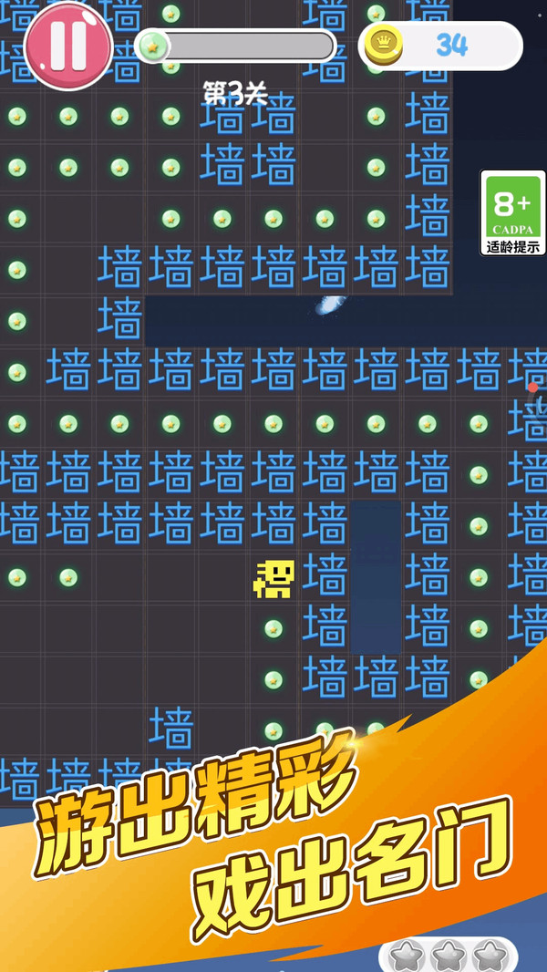 我通关无敌截图