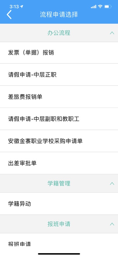 职教未来校园截图