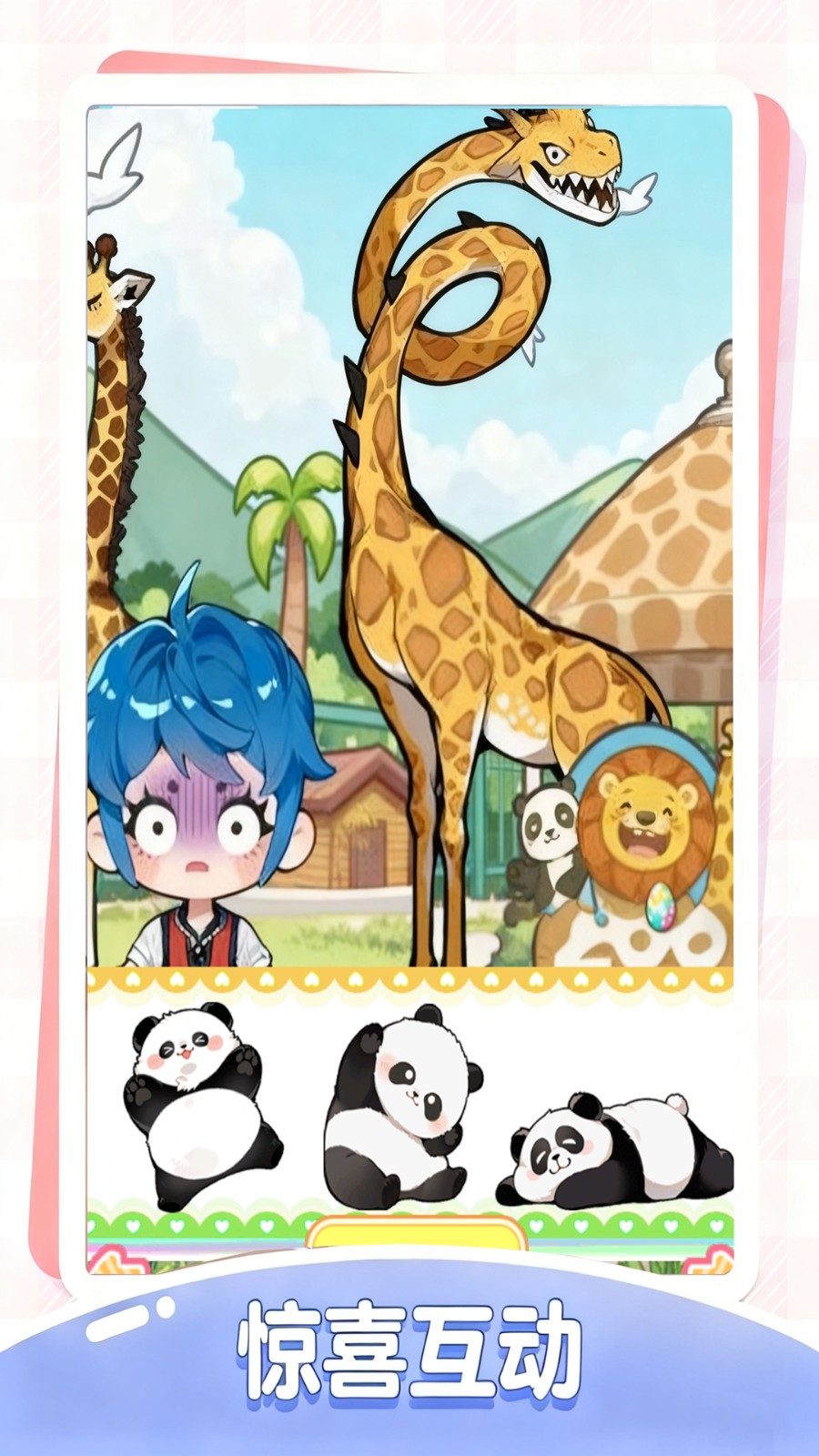 熊熊安静书截图