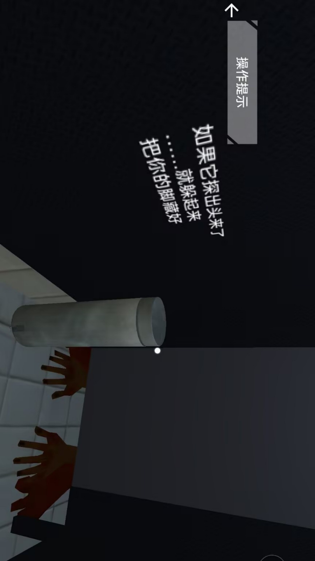 厕所伪人间截图