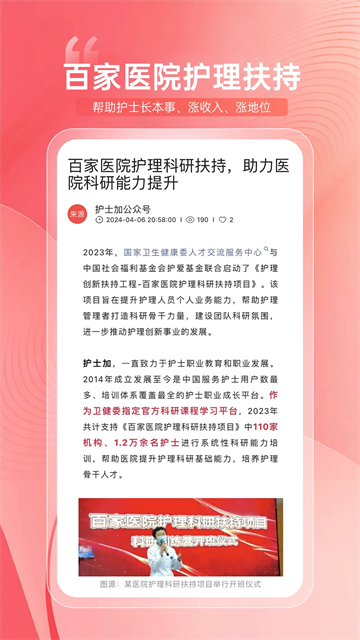 护士加考试题库截图