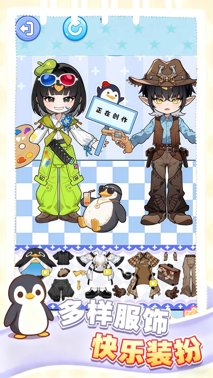 换装安静书截图