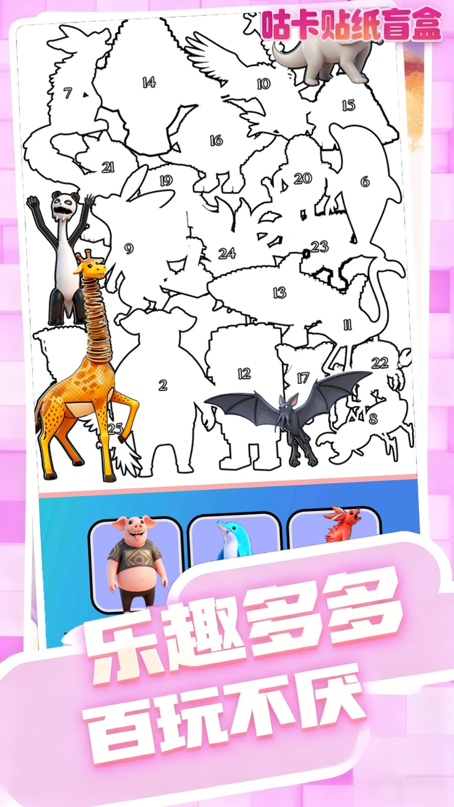 咕卡贴纸盲盒截图