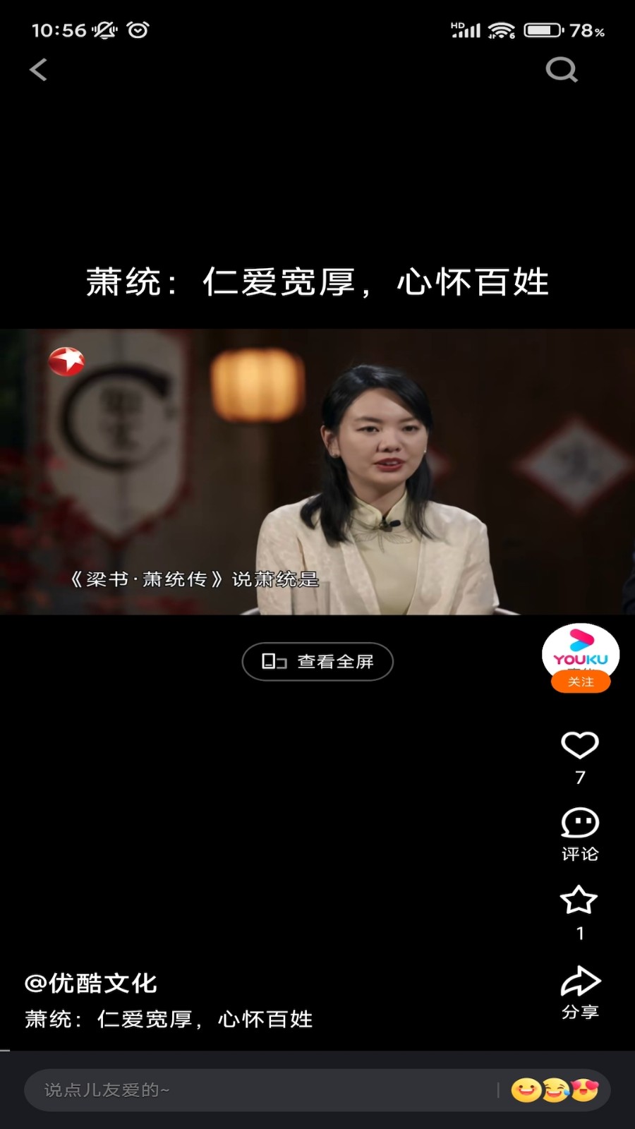 土豆视频播放器2026截图