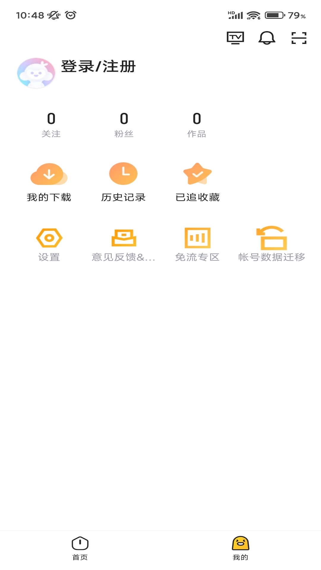 土豆视频播放器2026截图