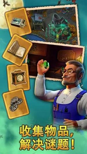 钟表匠趣味消消截图