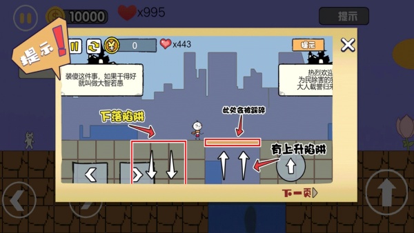 跑酷勇士大作战截图