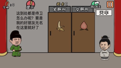 总有贱婢想害本宫截图