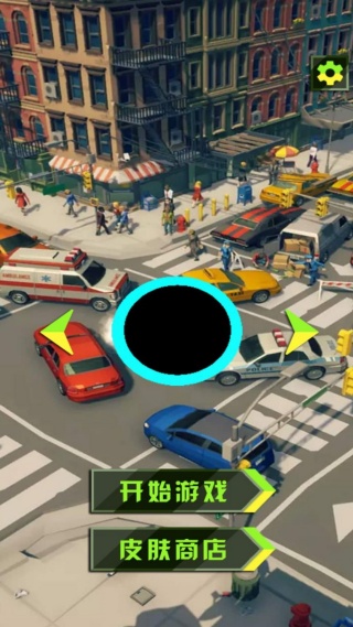 黑洞吞噬消消乐截图