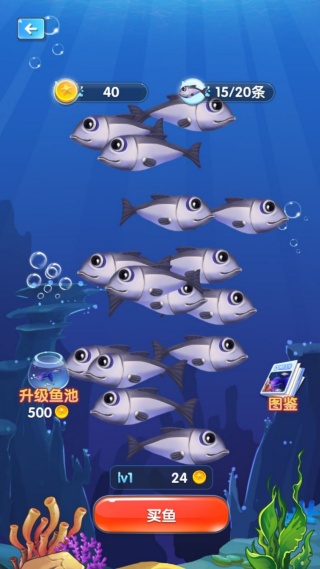 鱼儿生存大乱斗截图