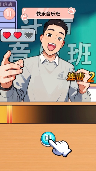 热曲节奏挑战截图