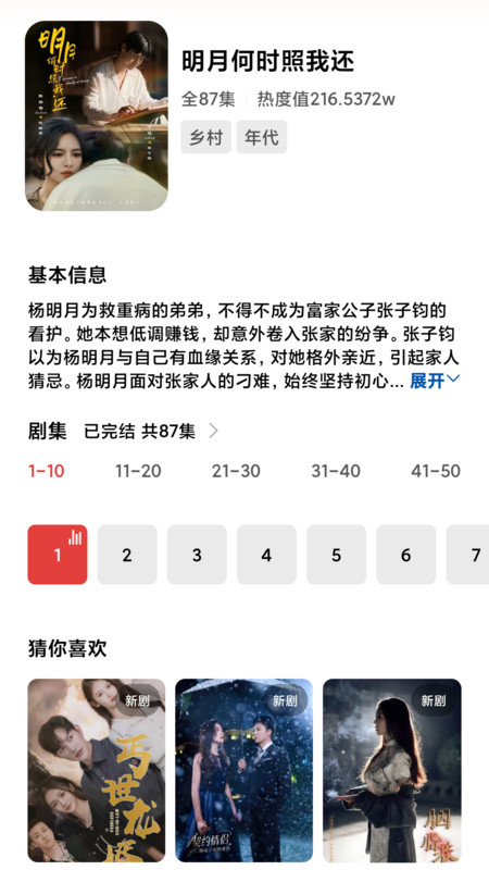 悦心汇看截图