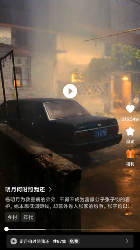 悦心汇看截图