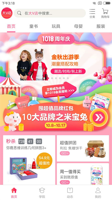 大V店截图