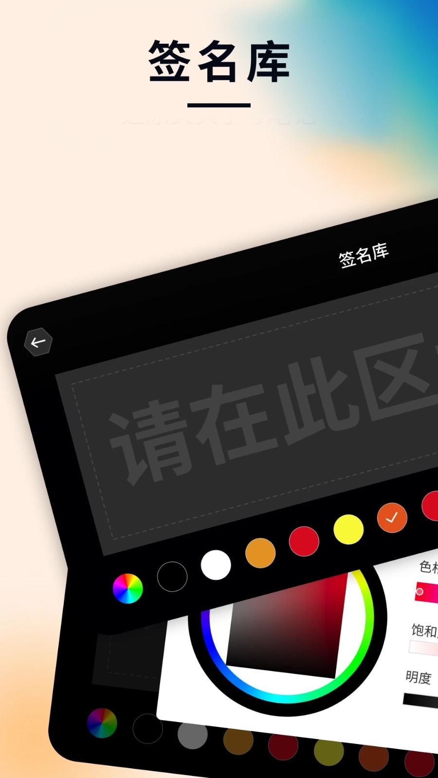 签名设计专家截图