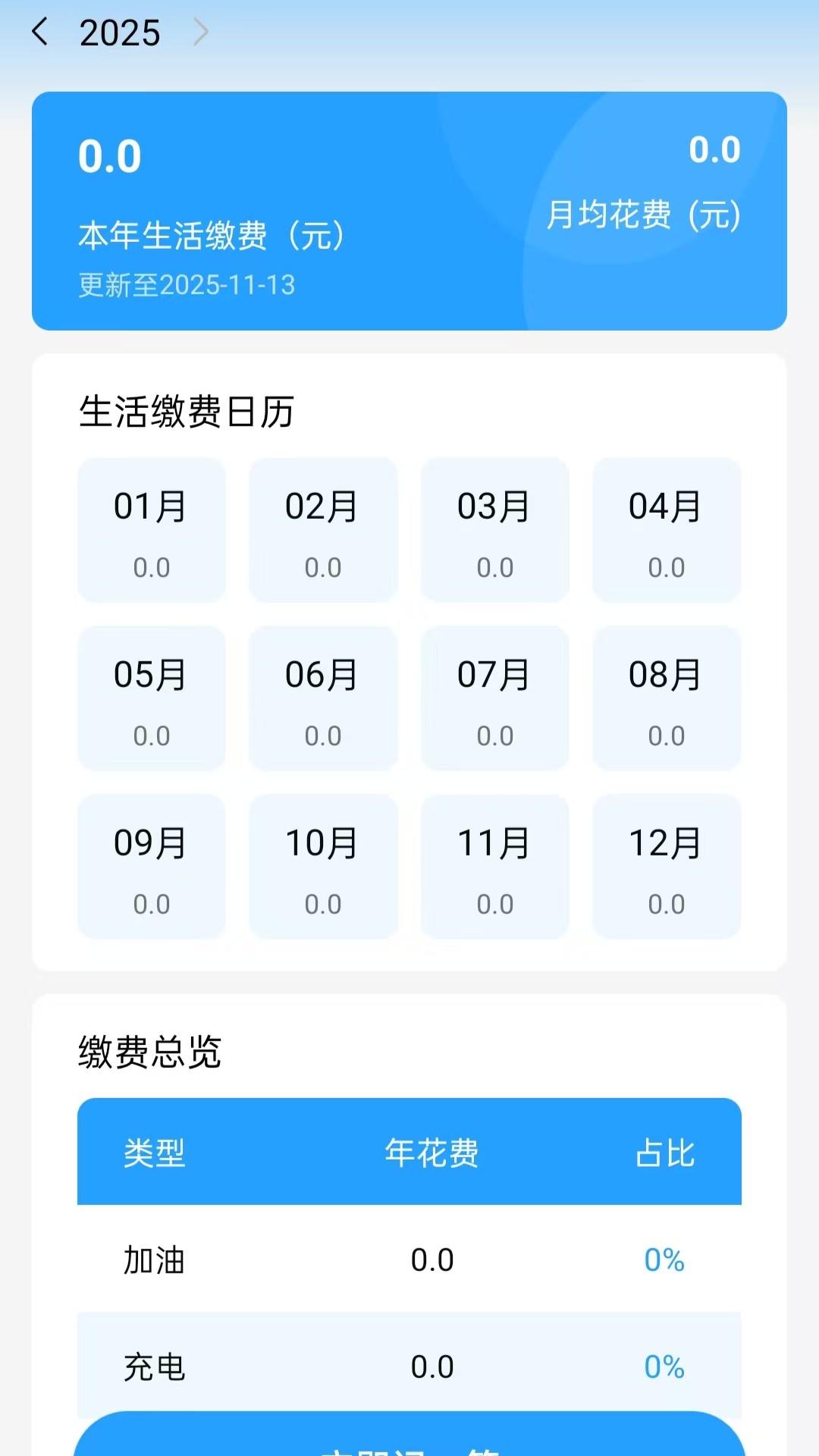 车险价格计算器截图