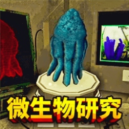 怪动物研究