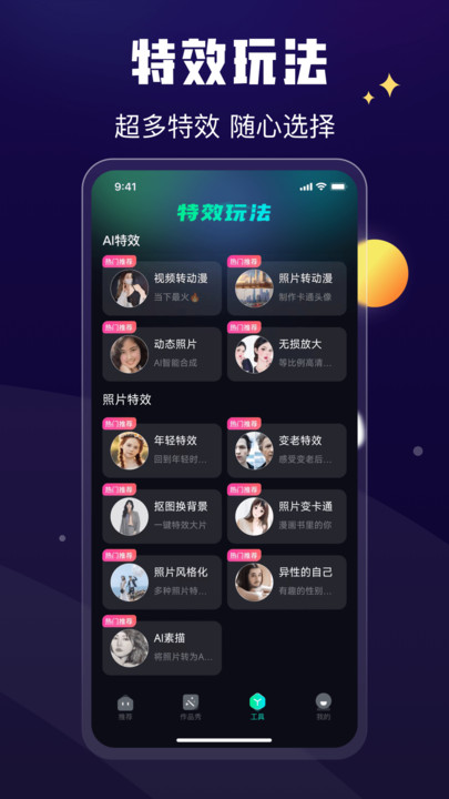 酷卡点安卓版截图
