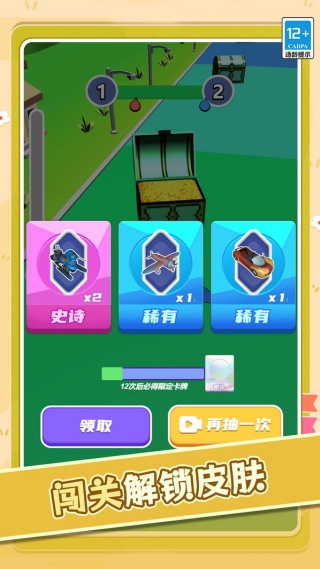 变身快快跑截图