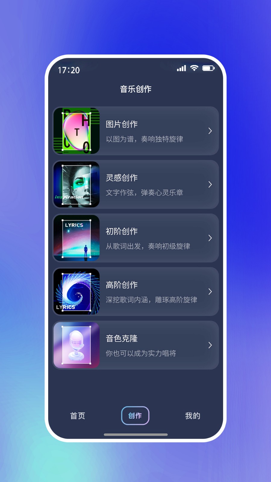 啦啦啦音乐截图