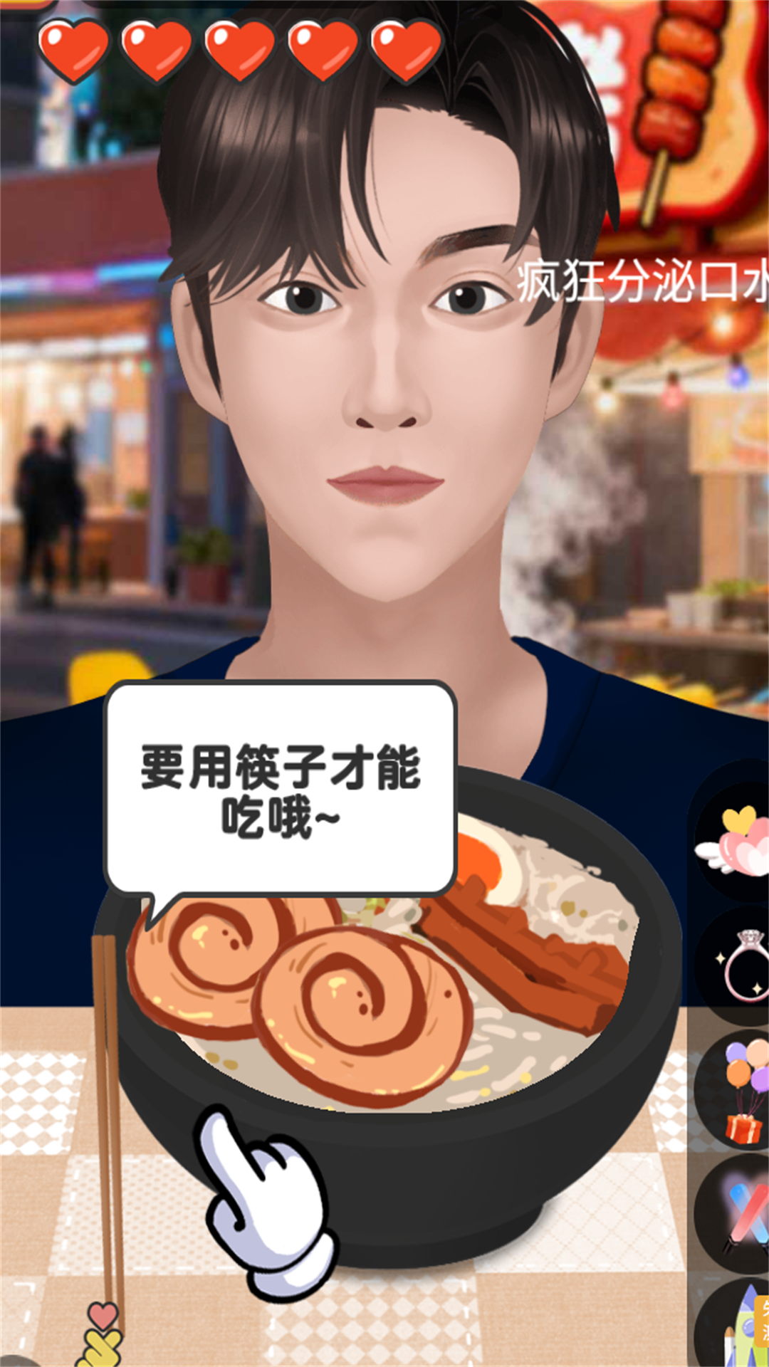 疯狂干饭人2截图