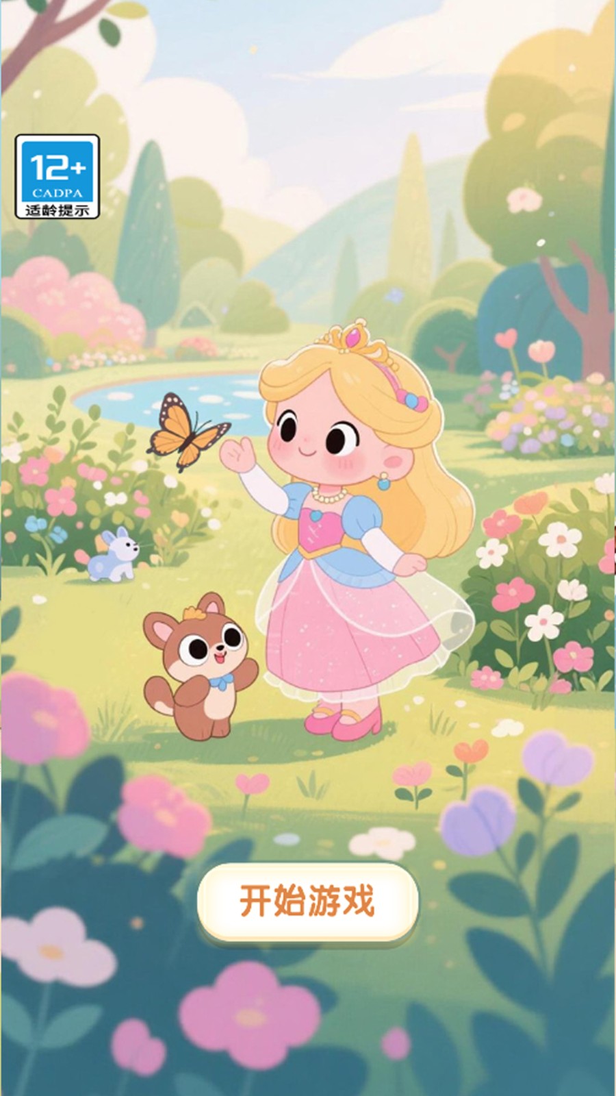 沉浸式手作截图