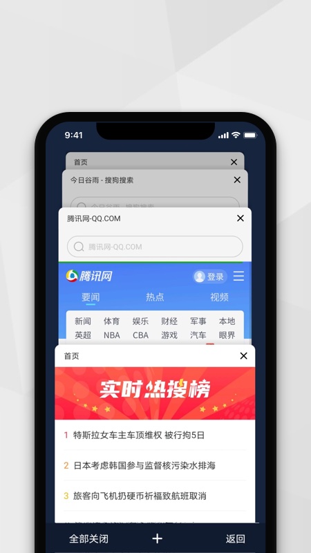 小树浏览器截图