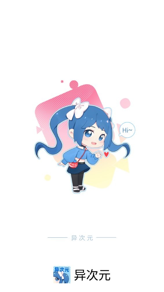 异次元漫画app截图