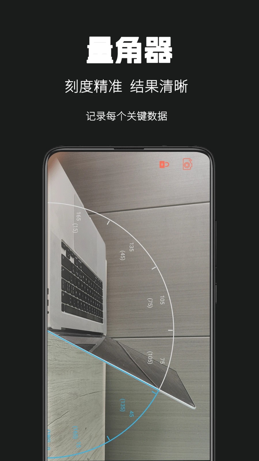 天天手电筒截图