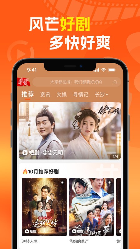 风芒短剧截图