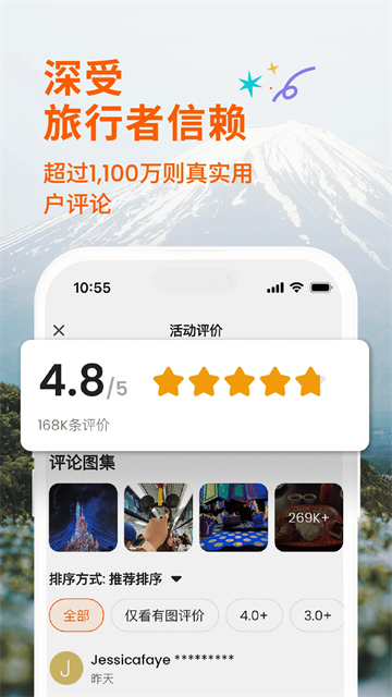 KLOOK客路旅行截图