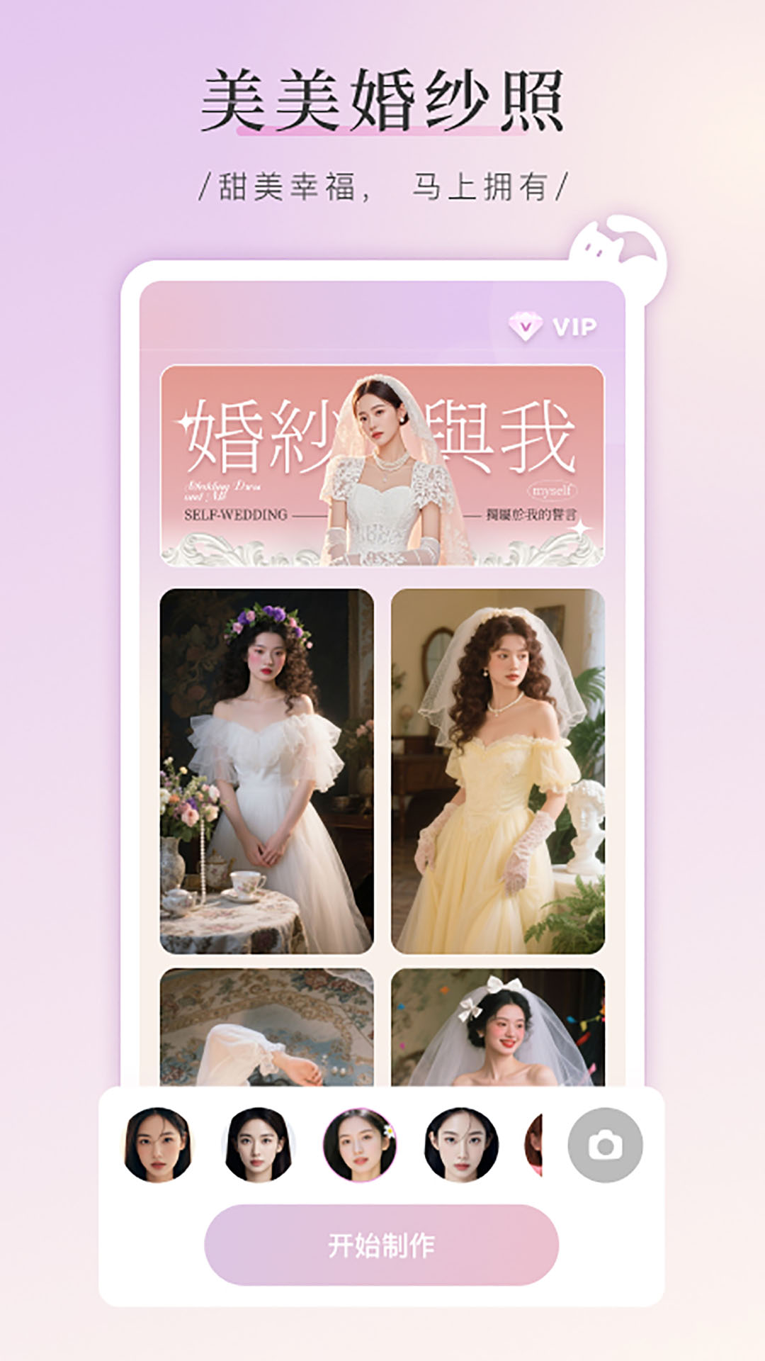 美萌相机最新版截图