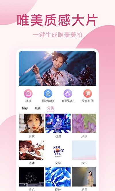 激甜相机安卓版截图