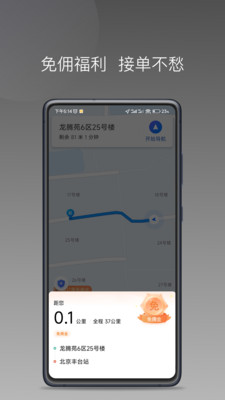熊大叫车截图
