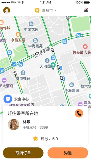 熊大叫车司机端截图