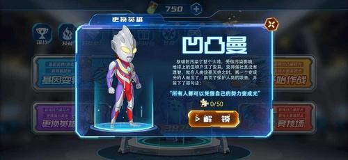 凹凸曼打怪兽截图