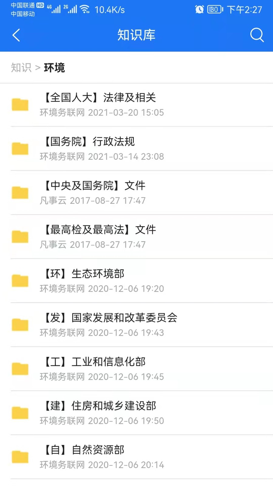 凡事云截图