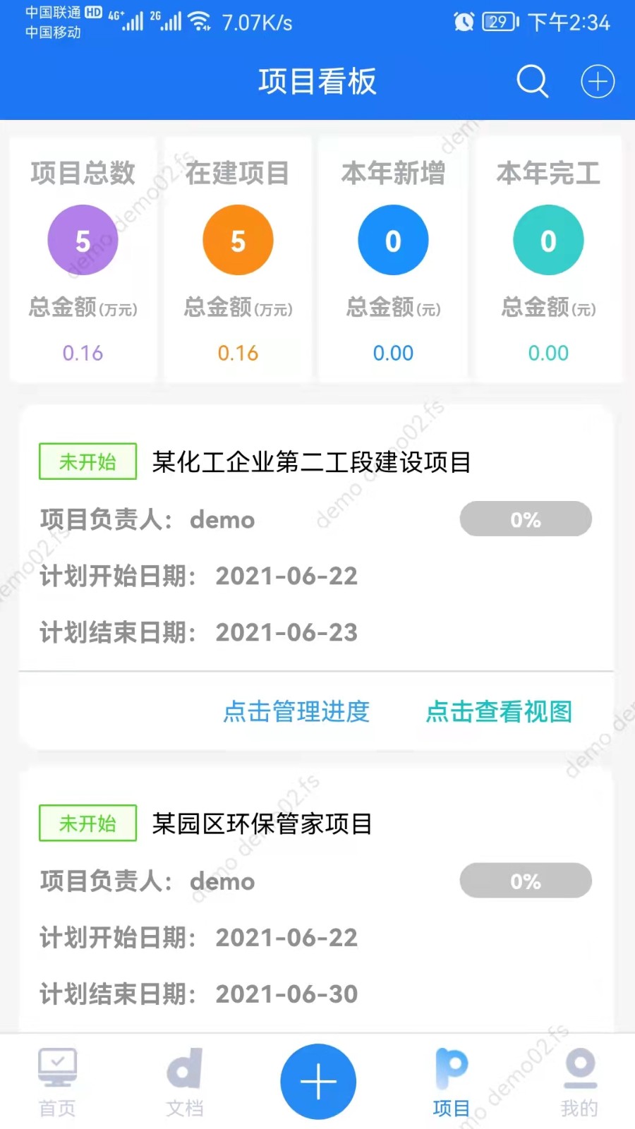 凡事云截图