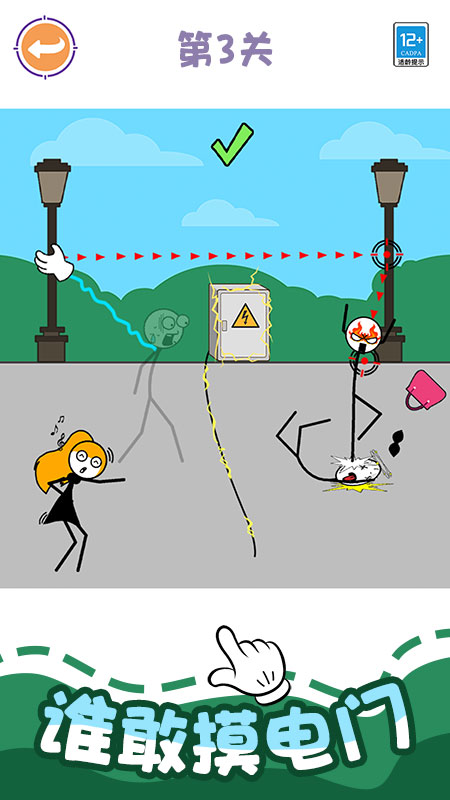 看我速通关截图