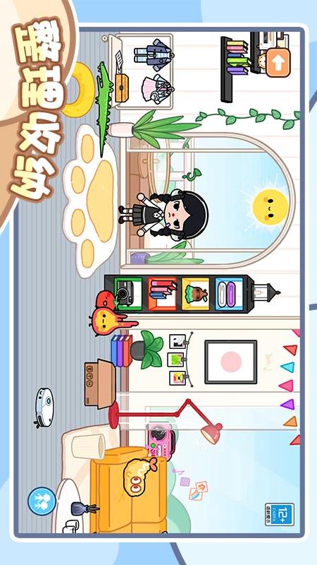 完美收纳家截图