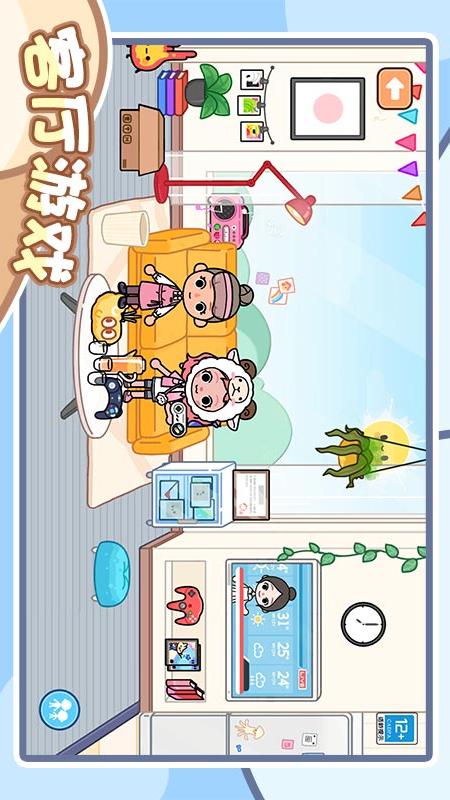 完美收纳家截图