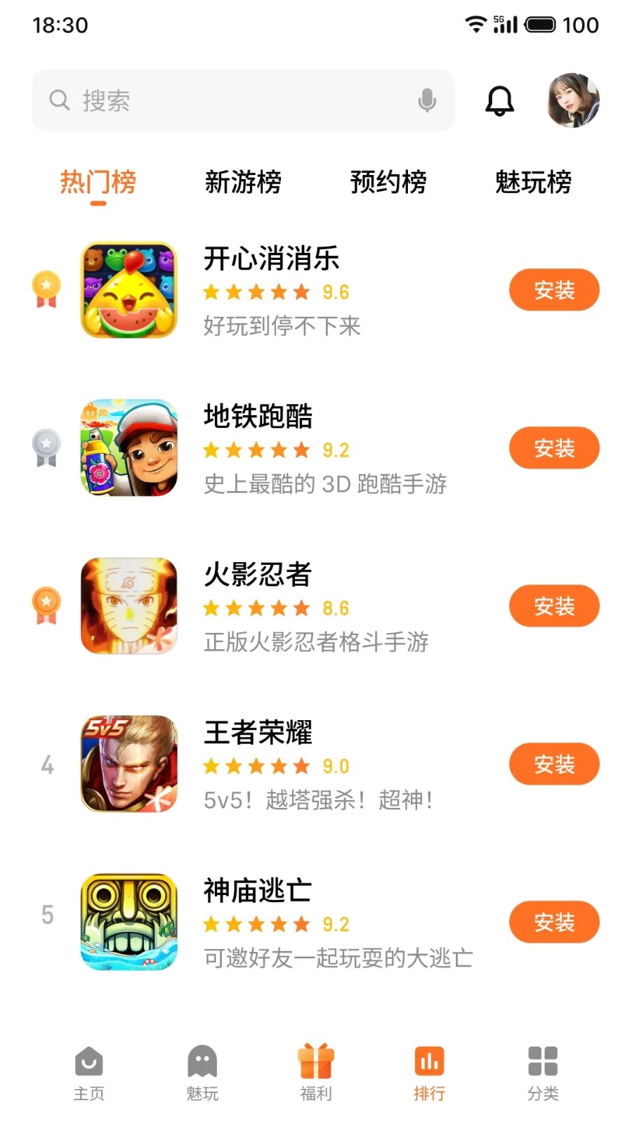 魅族游戏中心手机客户端截图