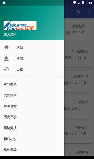 爬小说最新版截图
