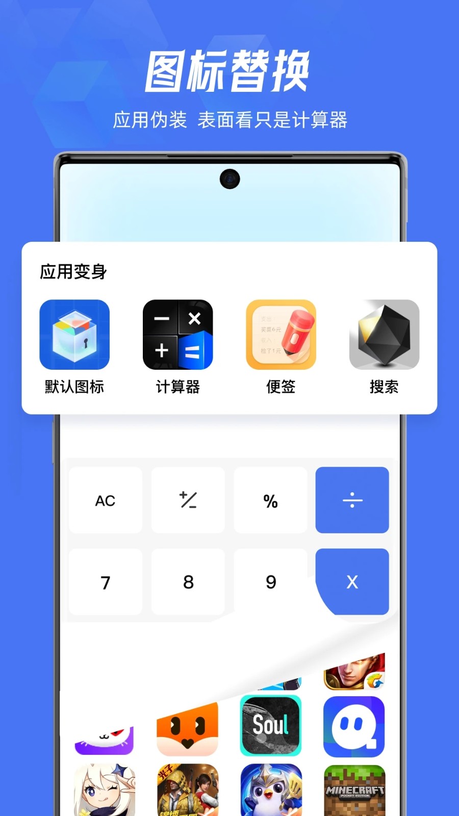 lockey应用隐藏截图